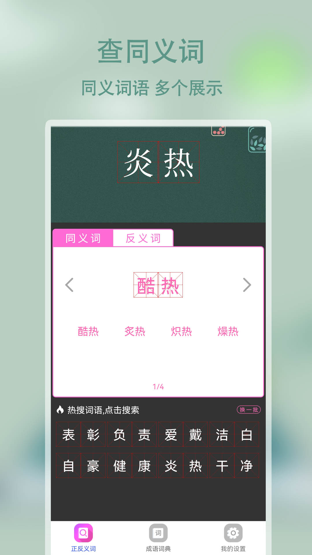 作业答案辅导app官方版下载图片1