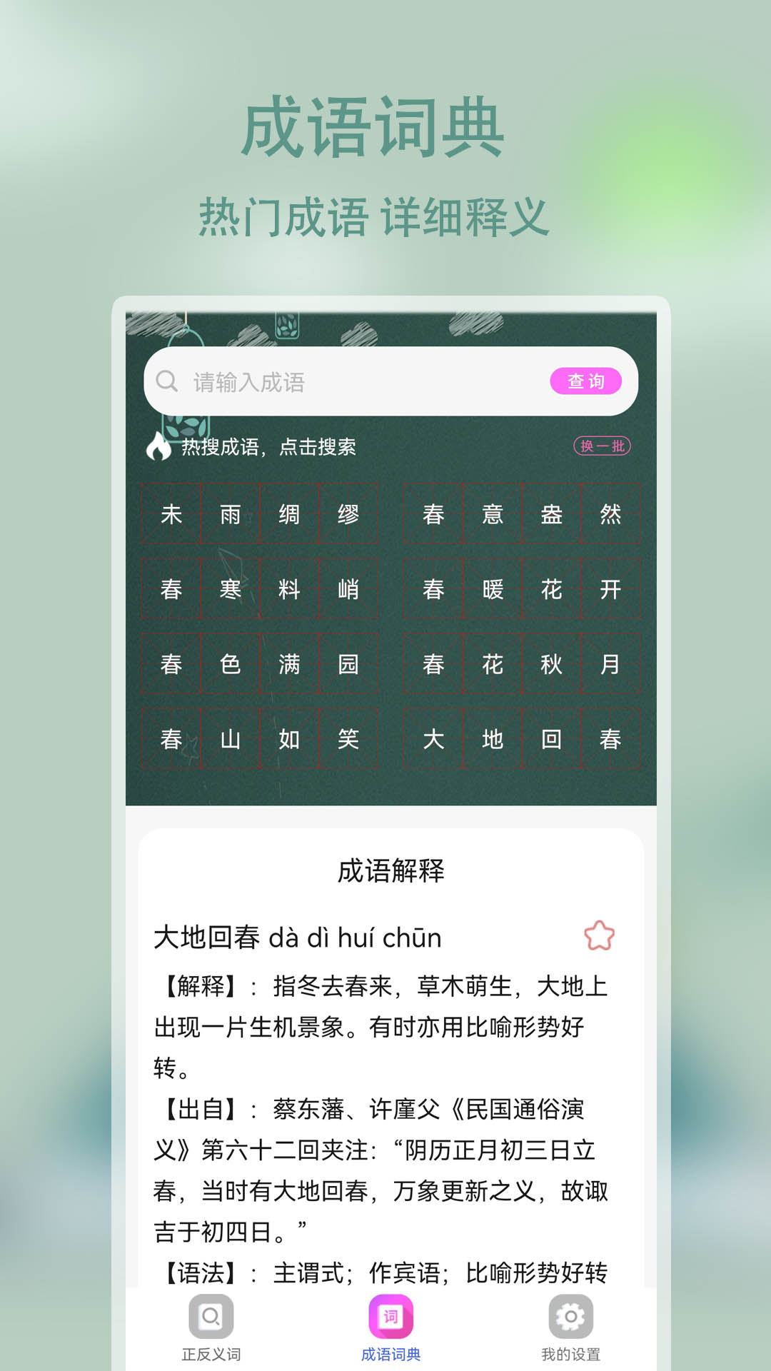 软件特色图片