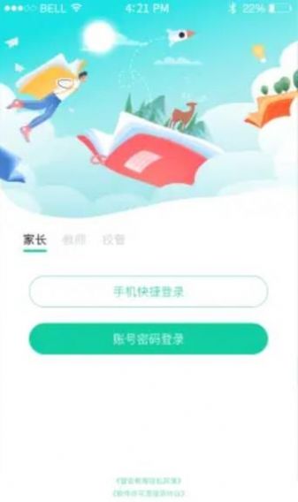 壹学通教育app官方下载图片1