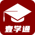 壹学通教育app官方下载 v1.0