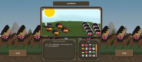 波兰球之战海盗游戏中文版图片1