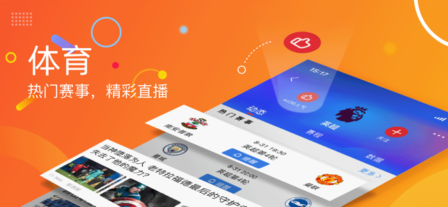 新浪新闻app官网手机版图片1