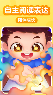 儿童阅读训练营app官方手机版图片1