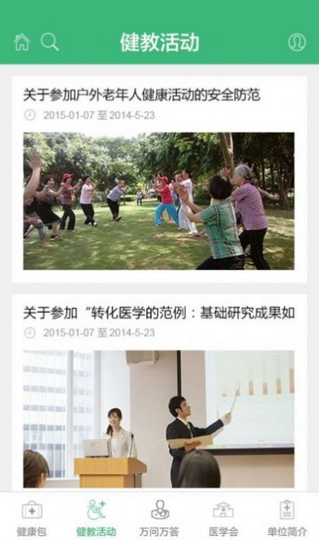 北京医院预约挂号网软件app2022下载图片1