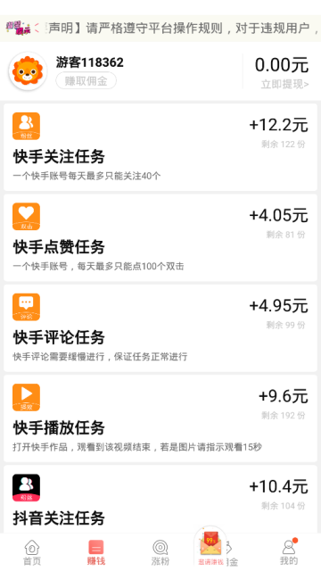 快手点赞神器苹果ios版app图片1