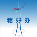 广州市移动政务总门户穗好办官方客户端app v2.4.20