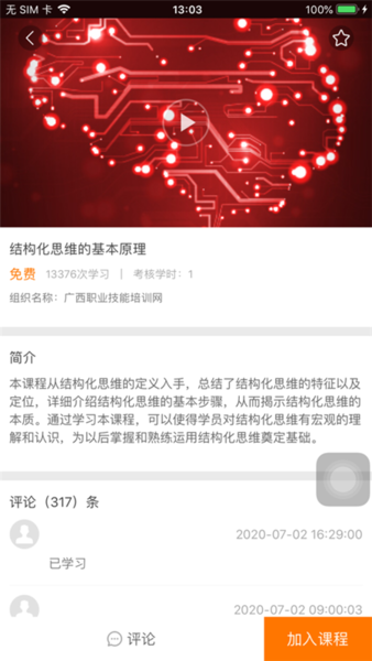 软件功能图片