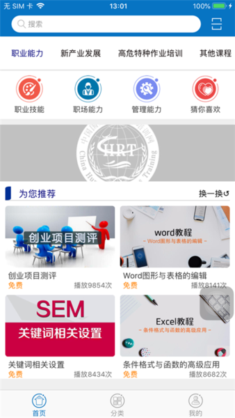 软件特色图片