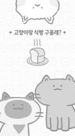 猫和面包游戏中文版下载图片1