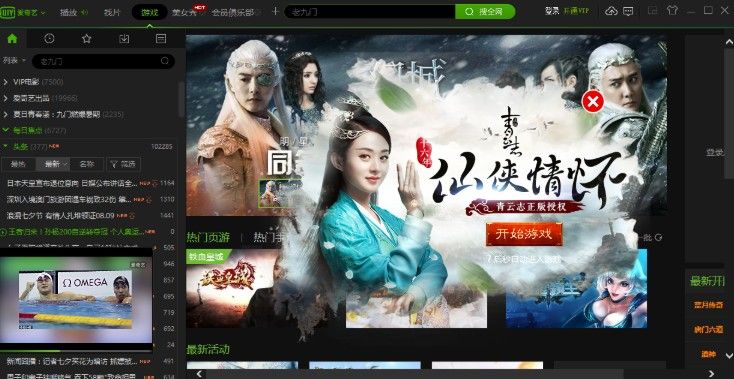 2019版爱奇艺下载极速版图片1