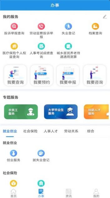 四川人社app养老资格认证官方版图片1