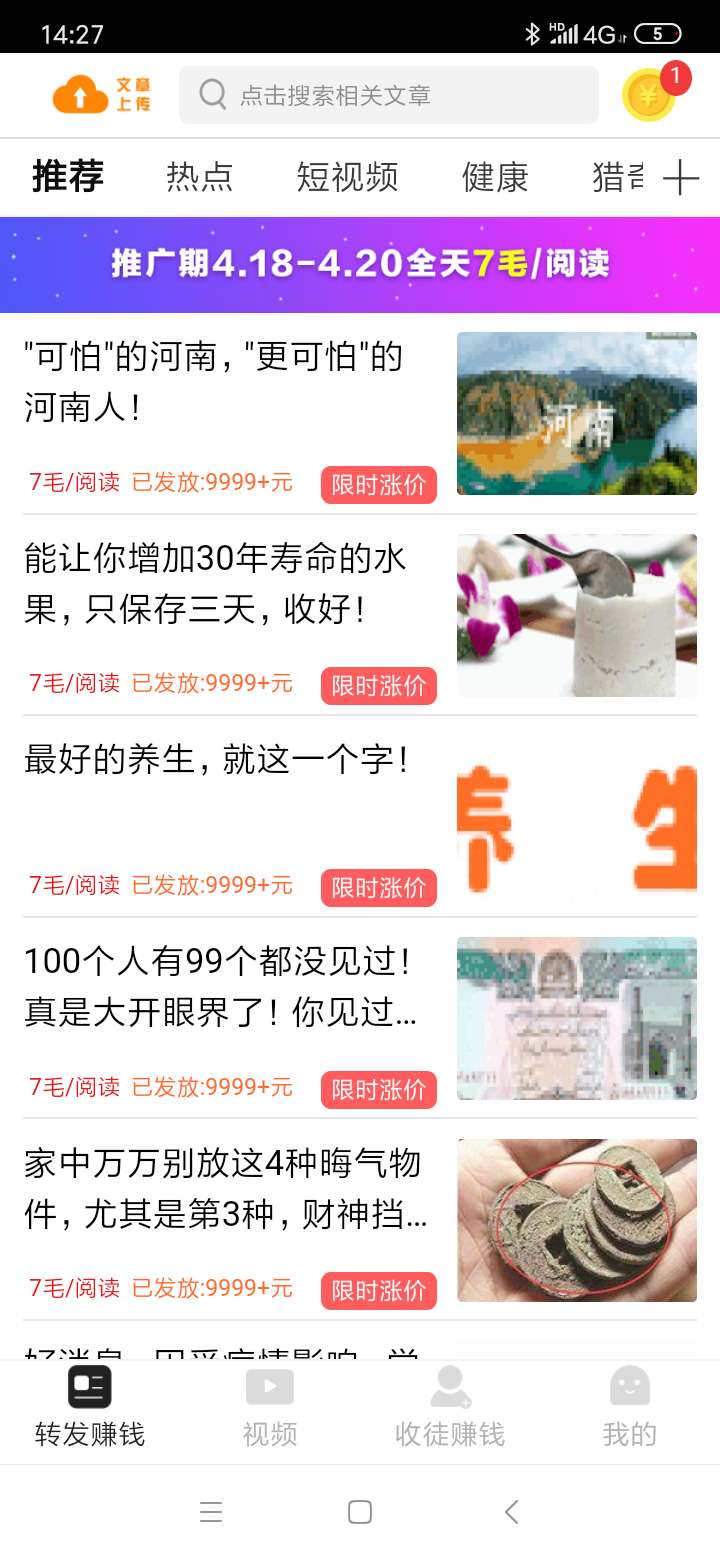 快手涨粉器手机版软件app图片1