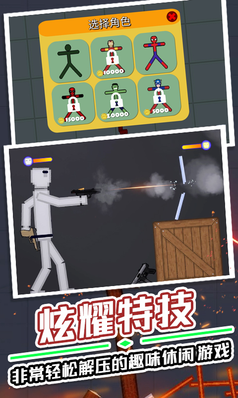 道具大暴走游戏安卓版图片1