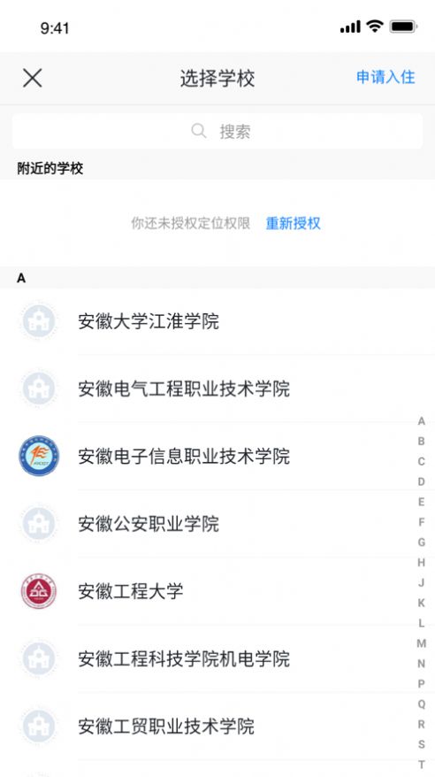 云上工商app最新版校园服务下载图片1