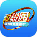 青岛税税通app手机版下载2022 v3.5.0