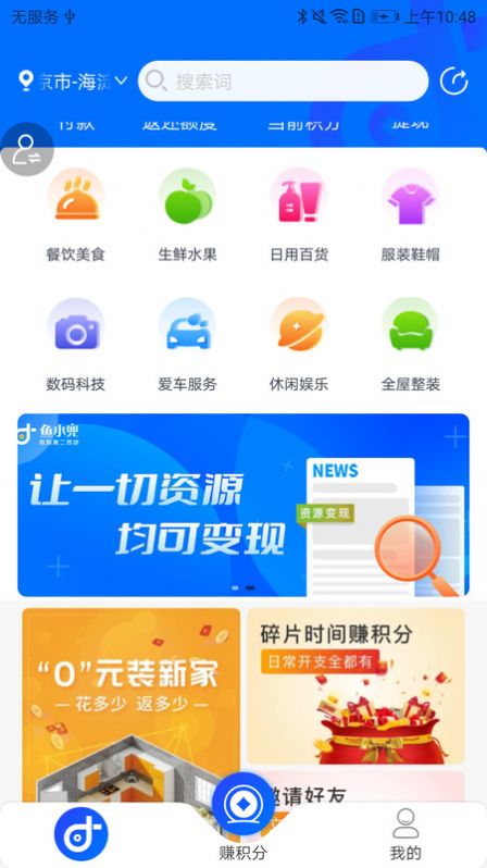 鱼小兜app官方版下载图片1