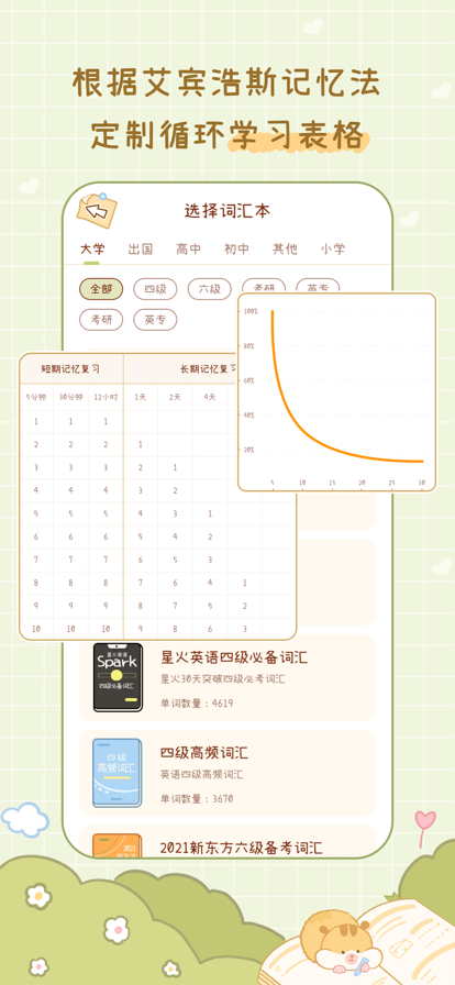 奶酪单词应用安卓app下载图片1