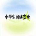 浙江少儿频道中小学生教育专题讲座节目视频回放2020下载 v4.4.0