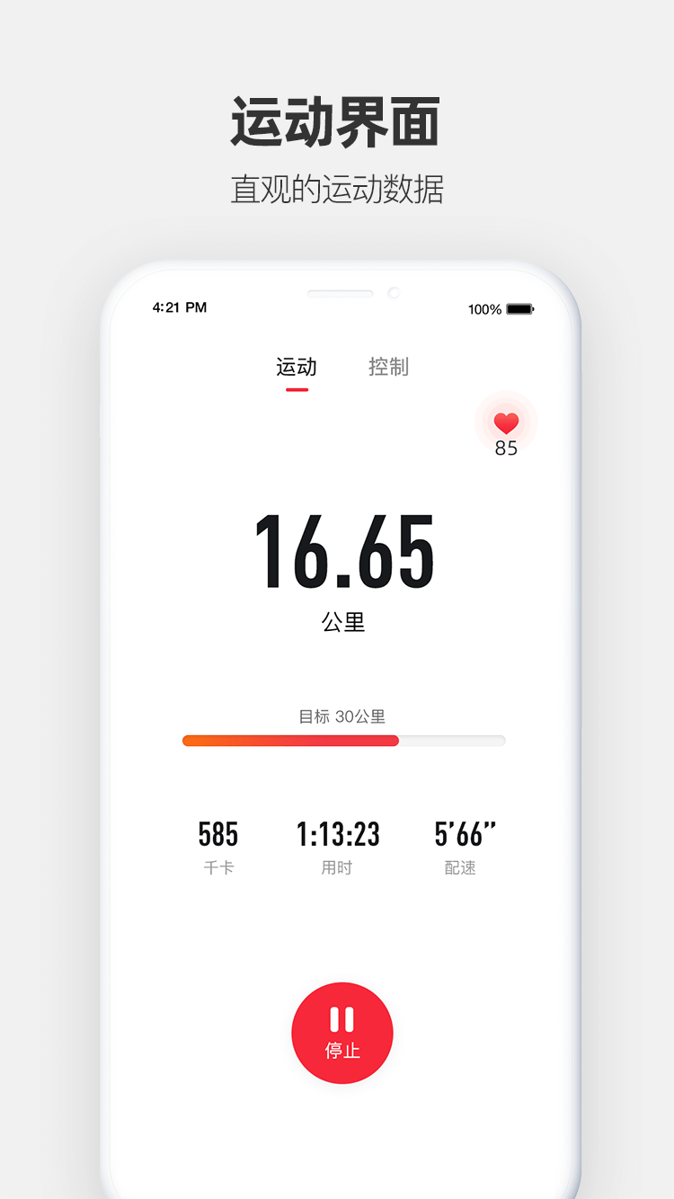 运动秀app官方下载安装图片1