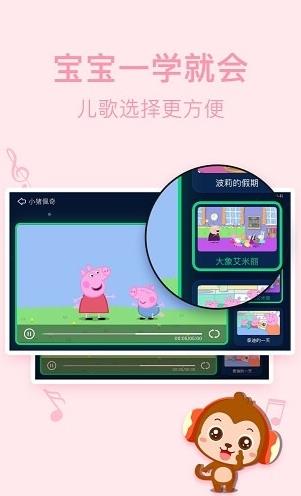 儿歌点点2022最新版功能图片