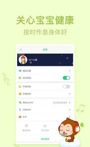 儿歌点点2022最新版点评图片