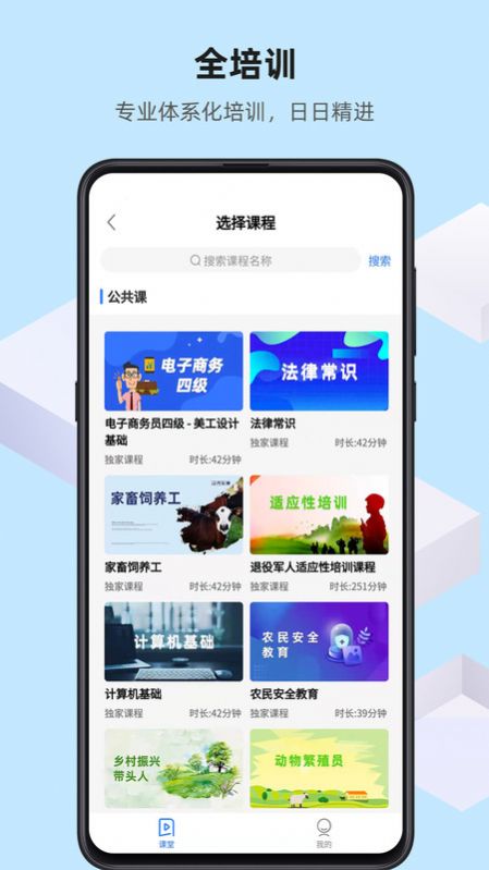 优东惠学app手机版下载图片1