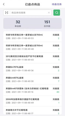坷垃店管app官方版下载图片1