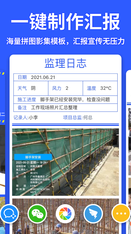 马克水印相机苹果版免费下载到桌面图片1