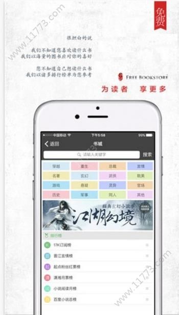 海棠文学城app下载官方安卓版软件图片1