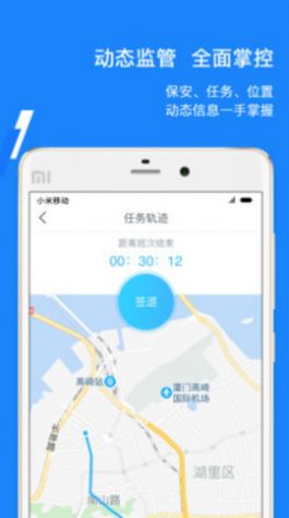 百保盾北京保安app注册官网下载图片1