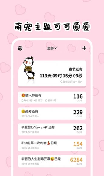 倒数321拍立传app苹果版ios下载图片1