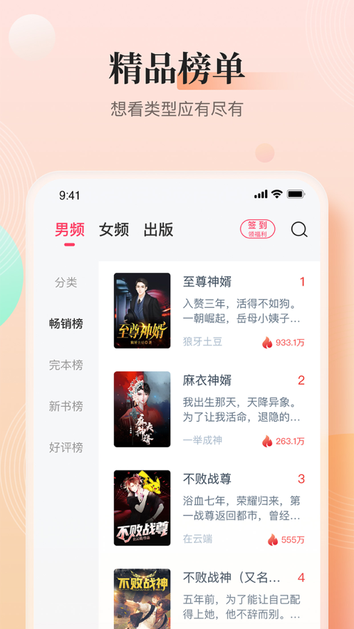 点众快看小说app官方下载图片1