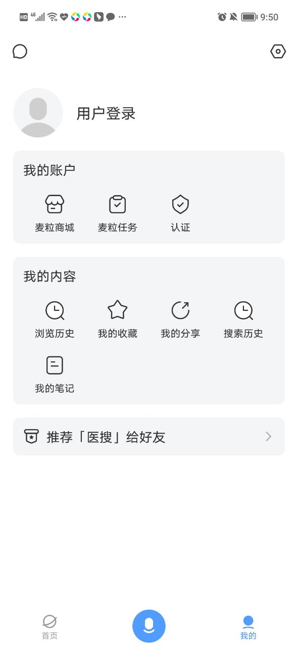 医搜app官方下载图片1