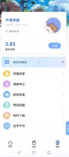 千寻手游交易平台app官方下载图片1