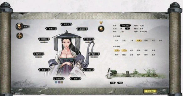 鬼谷八荒合欢宗mod攻略 合欢宗mod下载方法