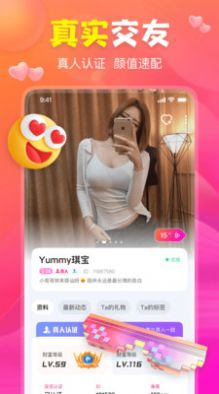 聊上你交友app手机版图片1