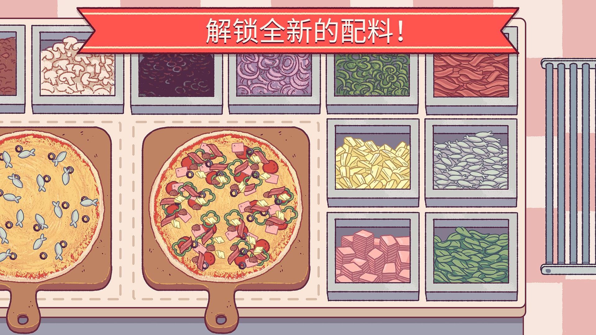 good pizza great pizza官方特色图片