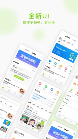 小豆苗预约接种app最新版下载图片1