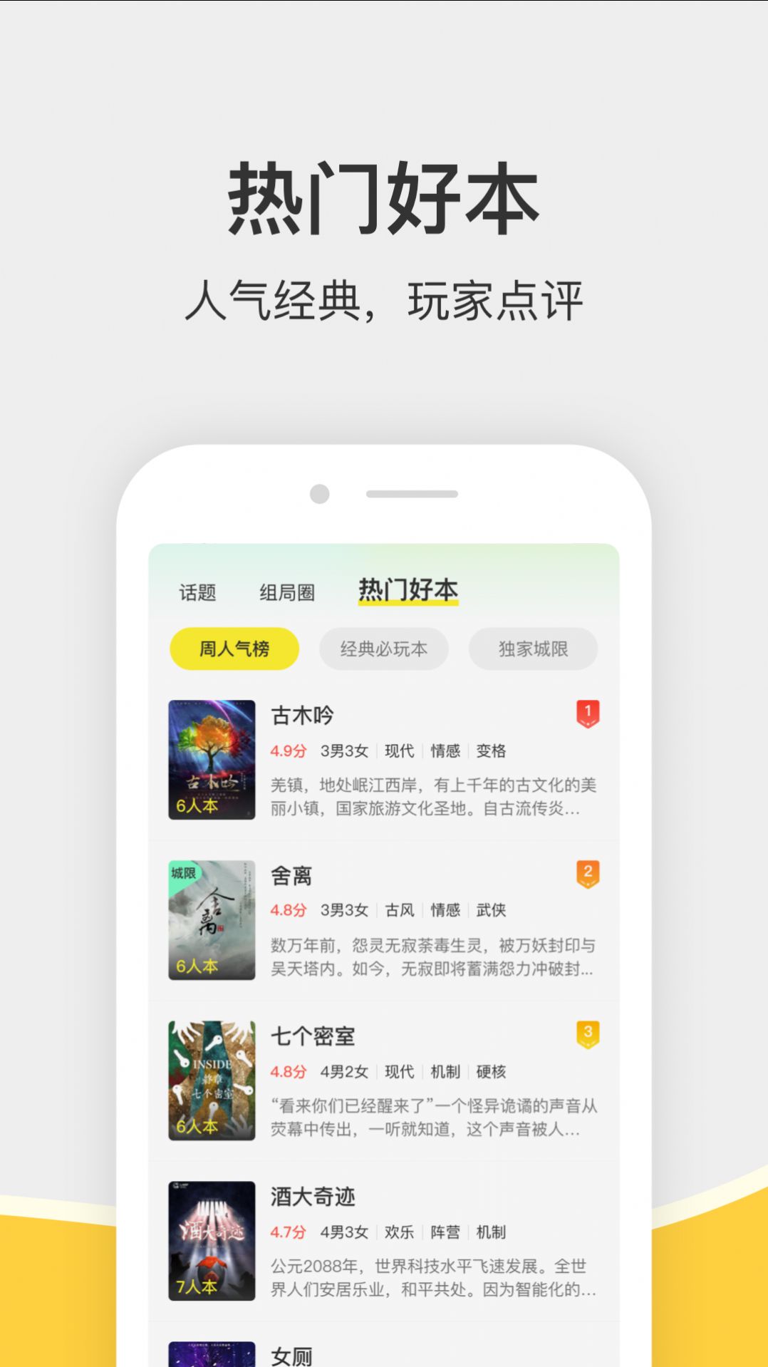 谜圈app ios下载图片1