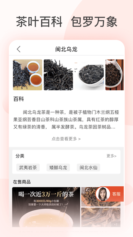 茶吉送app官方版下载图片1