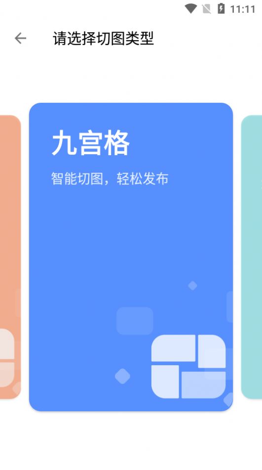 图叨叨官方app软件下载图片1