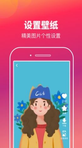 快乐刷玩图app免费下载图片1