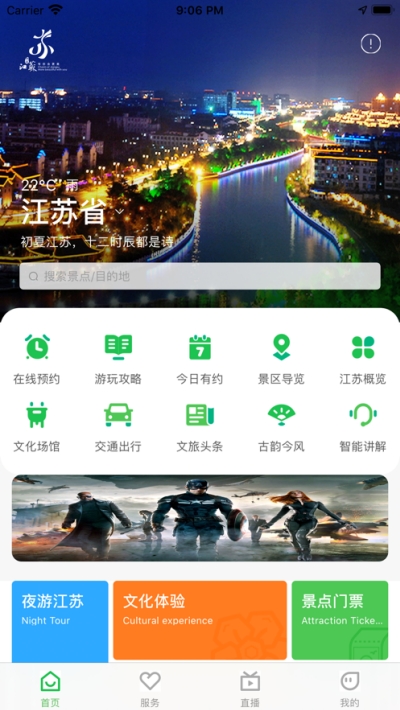 苏心游app下载安卓版图片1