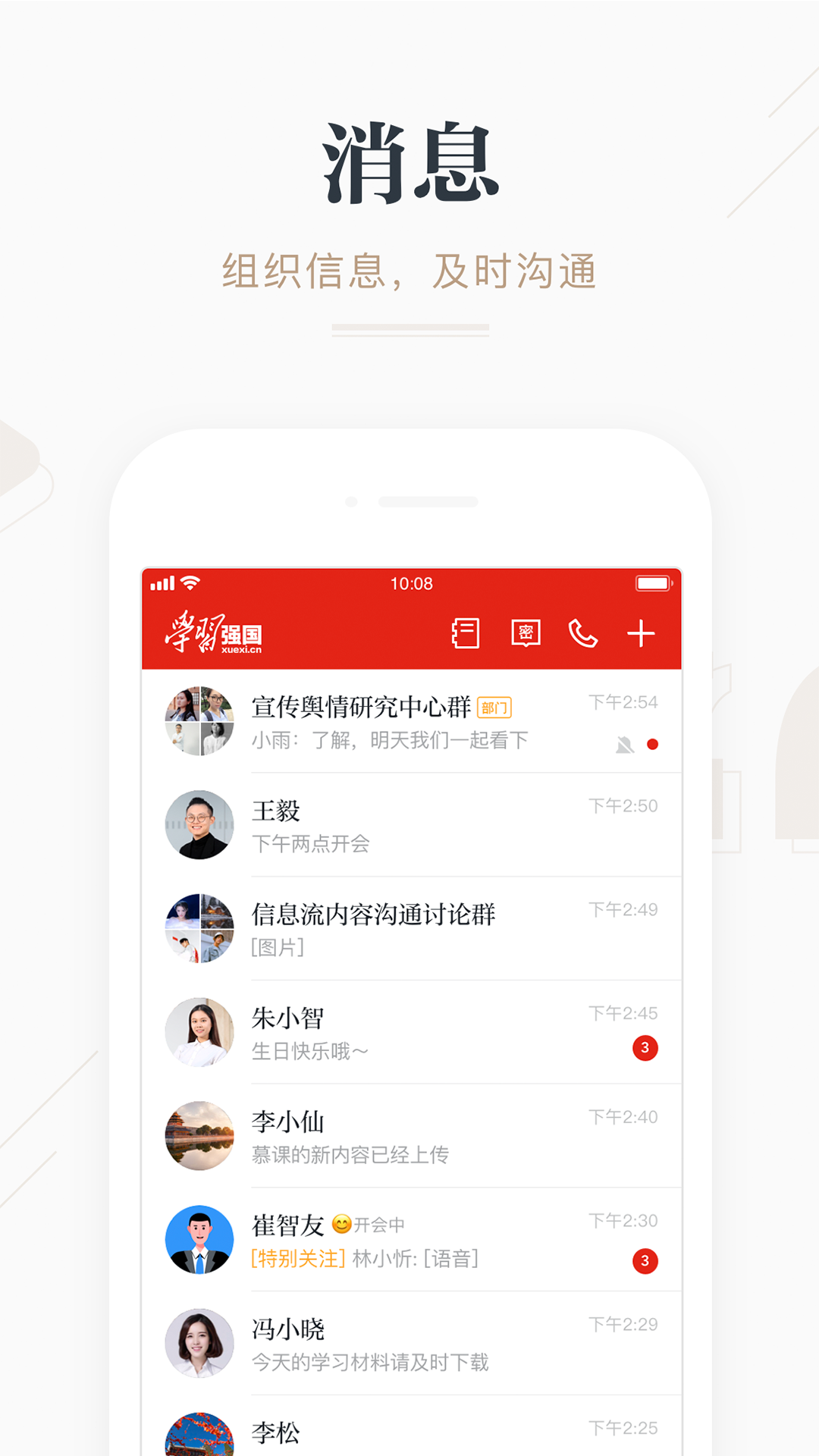 学习强国石家庄学习平台官方客户端app图片1