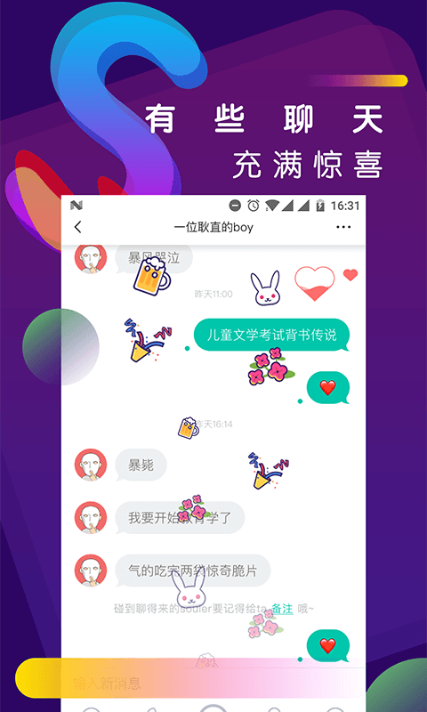 soul官方下载苹果手机app最新版图片1