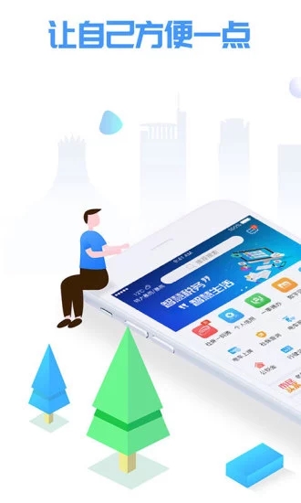 爱南宁一码通城官方注册手机版图片1