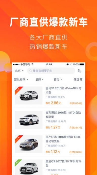 毛豆新车官方2022最新app下载图片1