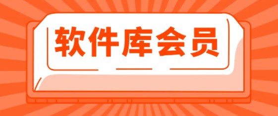 免费软件库大全_热门软件有哪些好用_不要会员的软件推荐