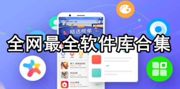 100种软件免费下载_短视频软件排行大全_动漫较件免费下载软件大全