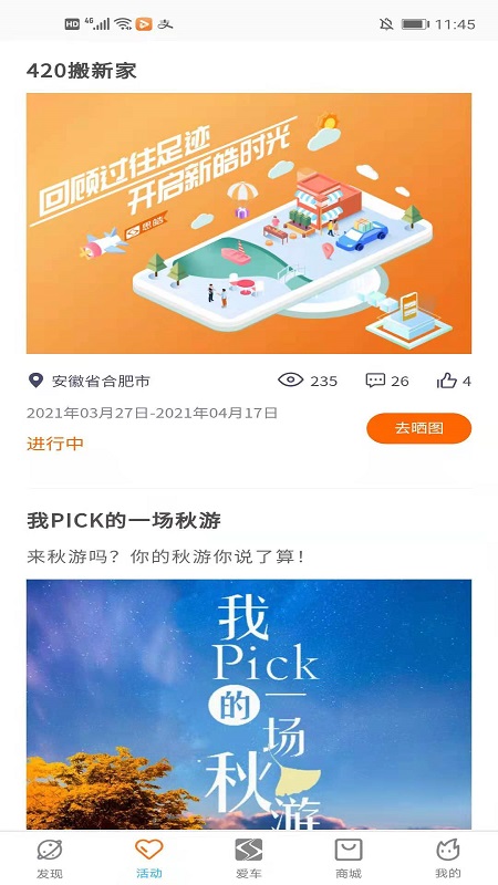 思皓乘用车app下载苹果图片1